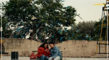 اختيار استثنائي في الجونة.. الفيلم التونسي وين ياخذنا الريح ضمن أبرز المنافسين بمهرجان 2025 1